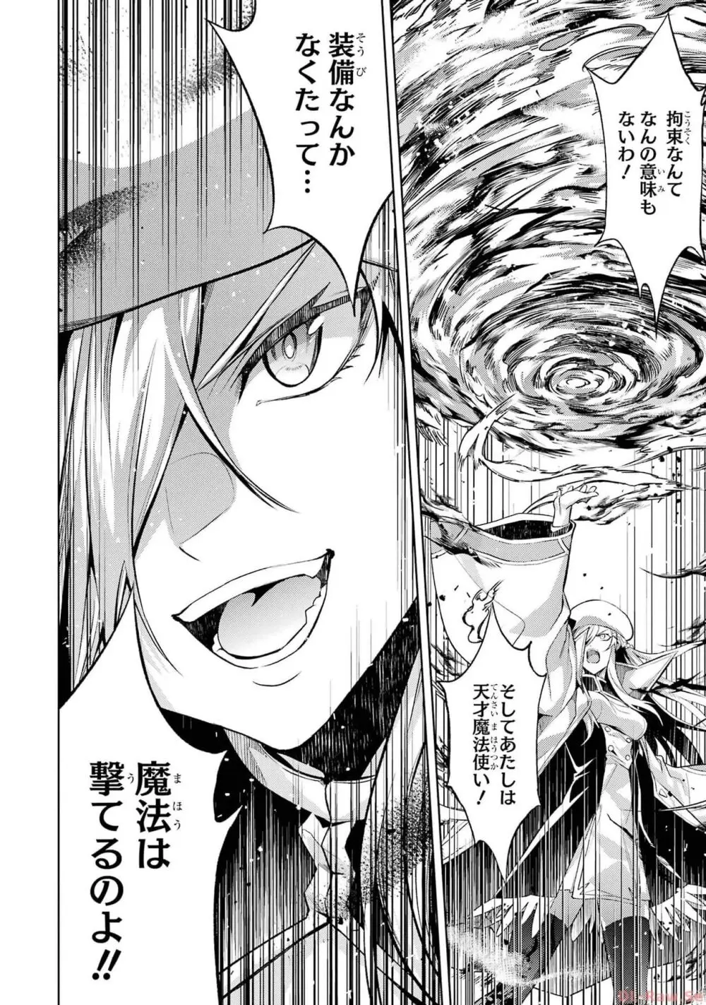 転生したら序盤で死ぬ中ボスだった-ヒロイン眷属化で生き残る 2 Page.88