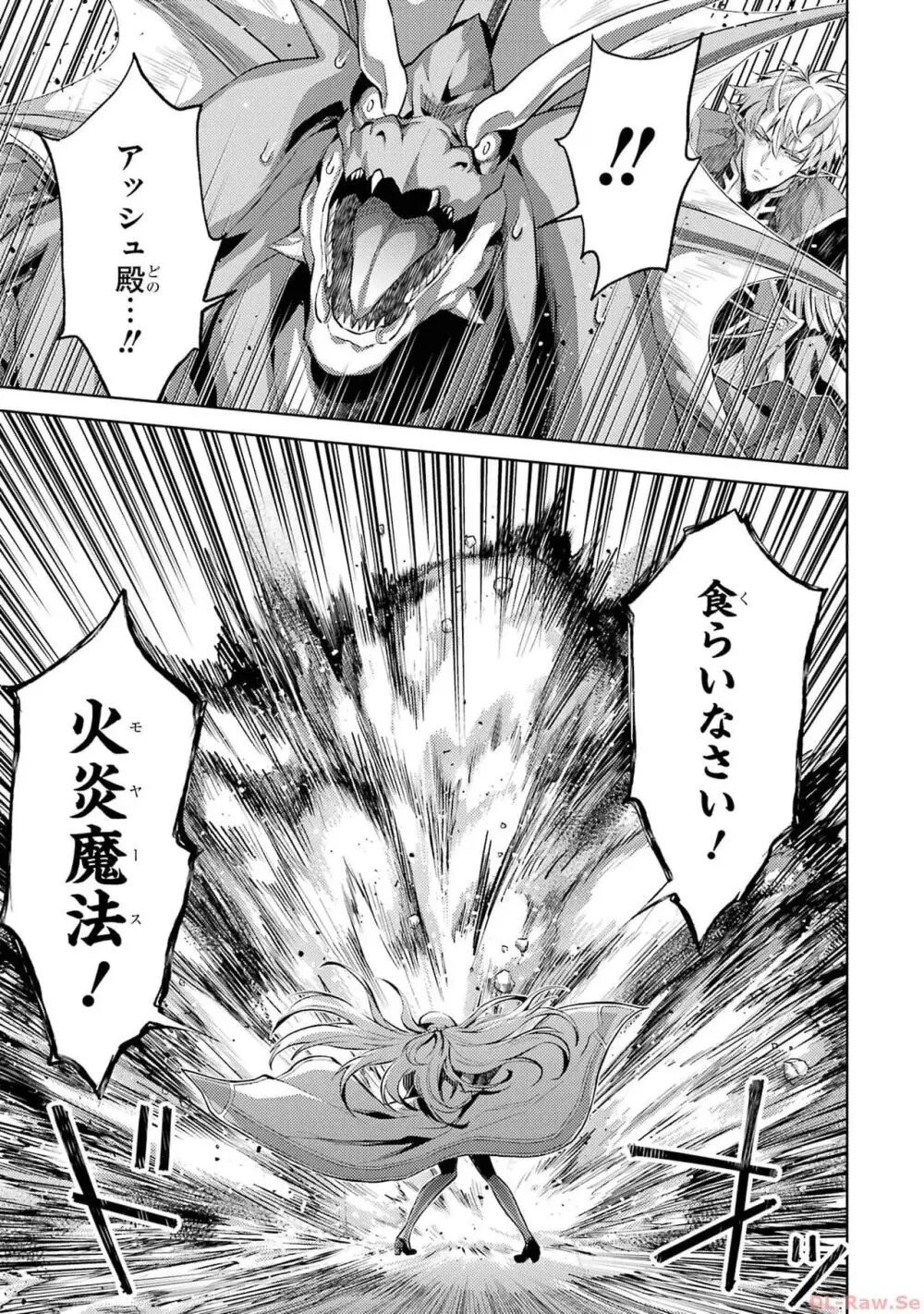 転生したら序盤で死ぬ中ボスだった-ヒロイン眷属化で生き残る 2 Page.89
