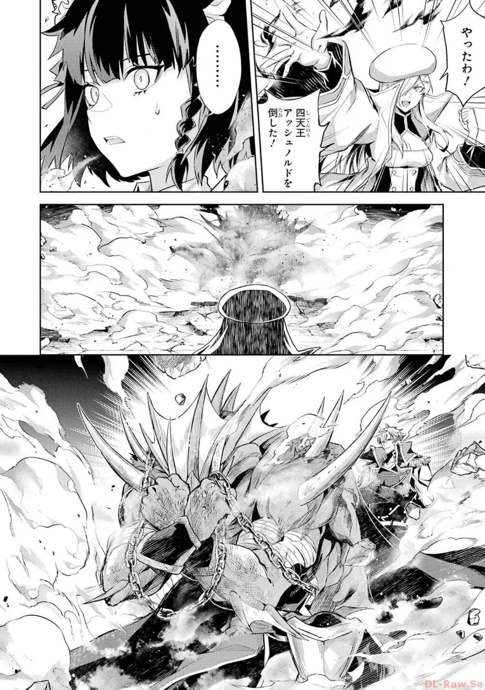転生したら序盤で死ぬ中ボスだった-ヒロイン眷属化で生き残る 2 Page.90