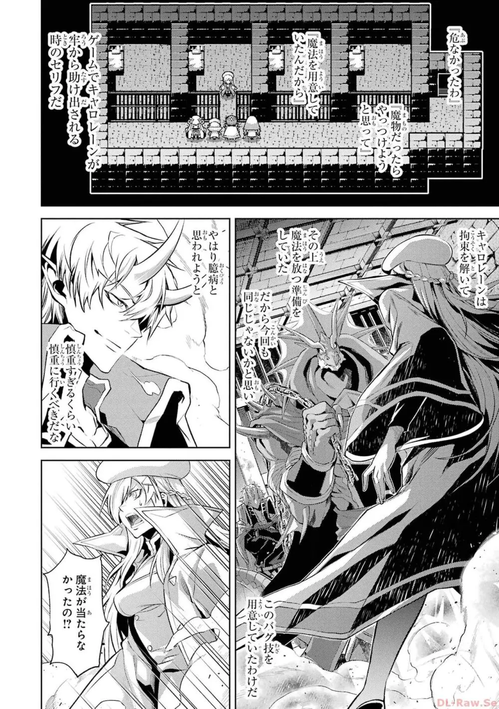 転生したら序盤で死ぬ中ボスだった-ヒロイン眷属化で生き残る 2 Page.92