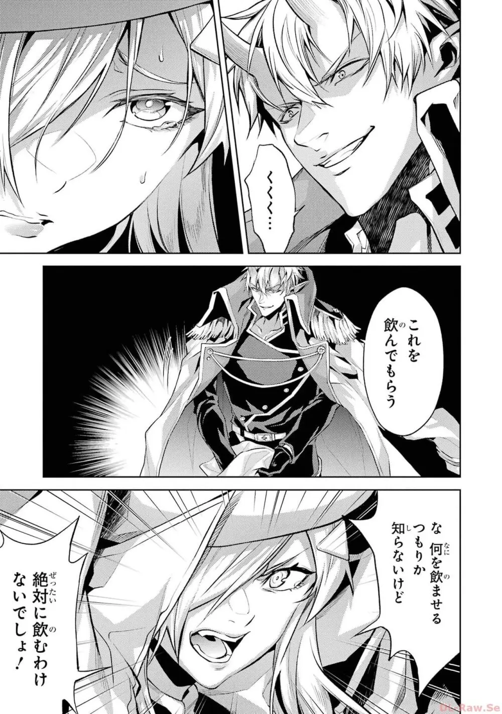 転生したら序盤で死ぬ中ボスだった-ヒロイン眷属化で生き残る 2 Page.97