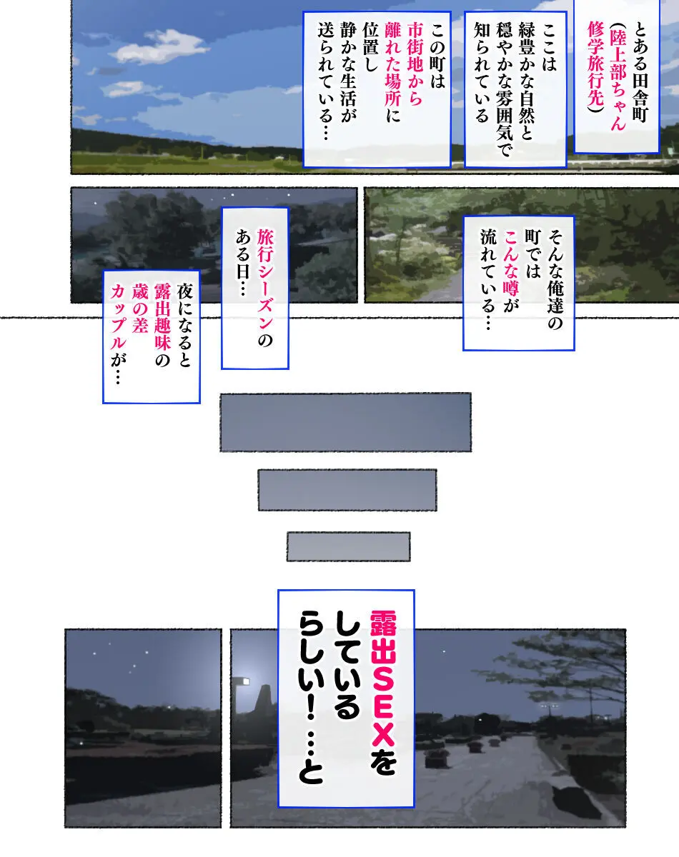部活動女子達 ~卒業アルバムには載らない 私達のHな思い出~ Page.10