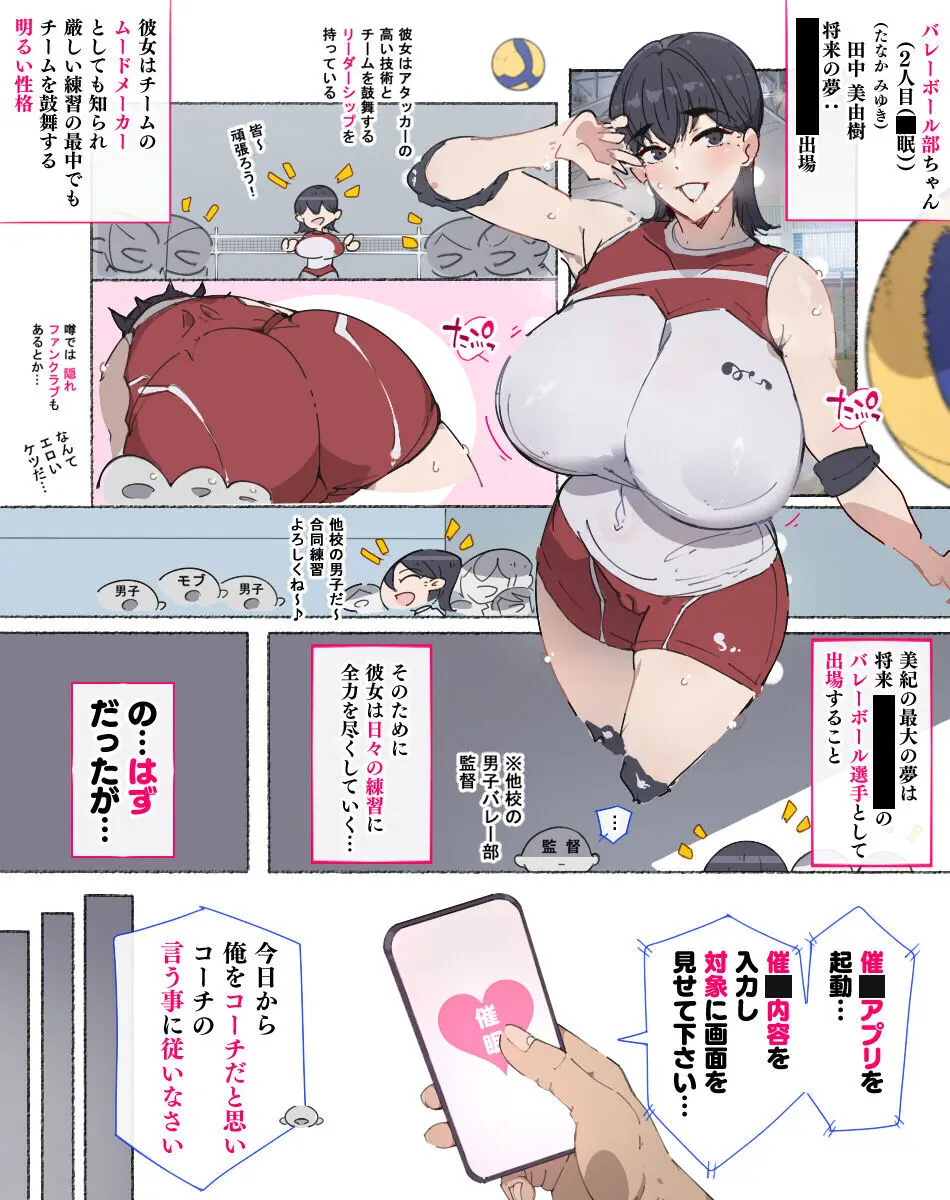部活動女子達 ~卒業アルバムには載らない 私達のHな思い出~ Page.14
