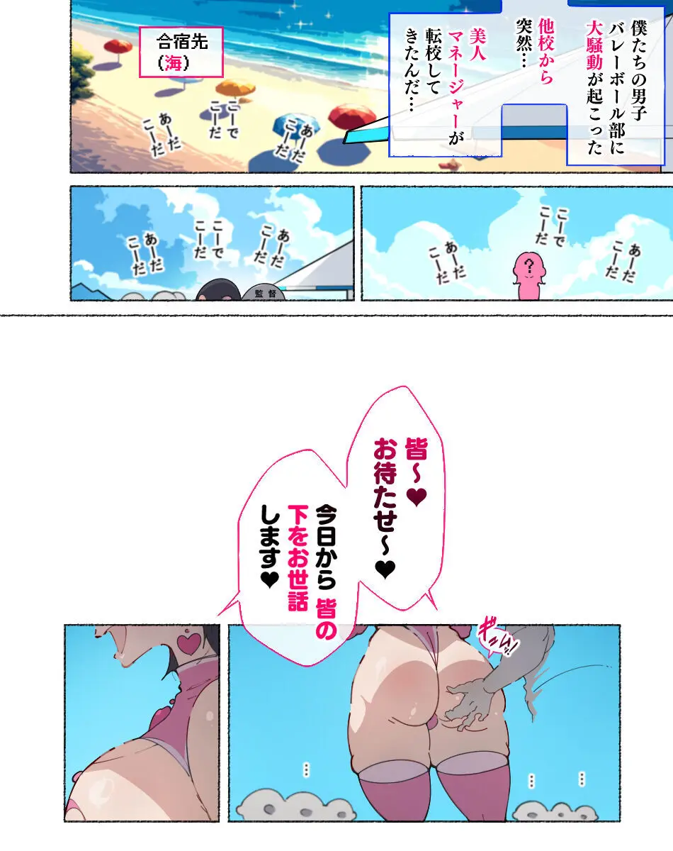 部活動女子達 ~卒業アルバムには載らない 私達のHな思い出~ Page.19