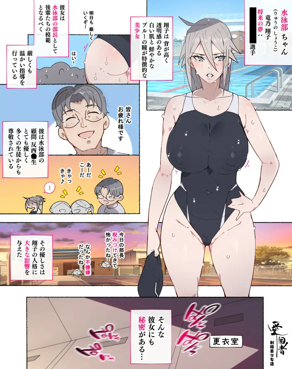 部活動女子達 ~卒業アルバムには載らない 私達のHな思い出~ Page.46