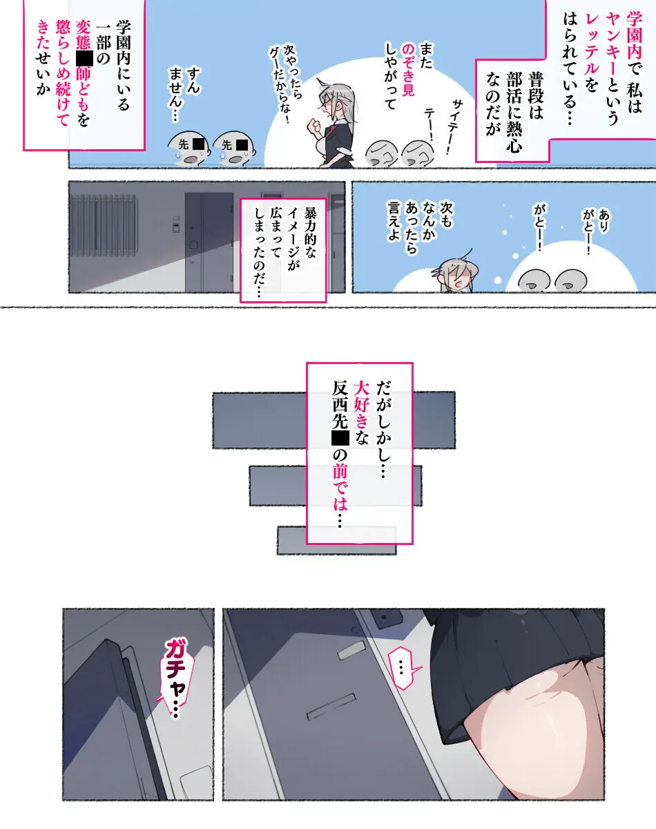 部活動女子達 ~卒業アルバムには載らない 私達のHな思い出~ Page.48