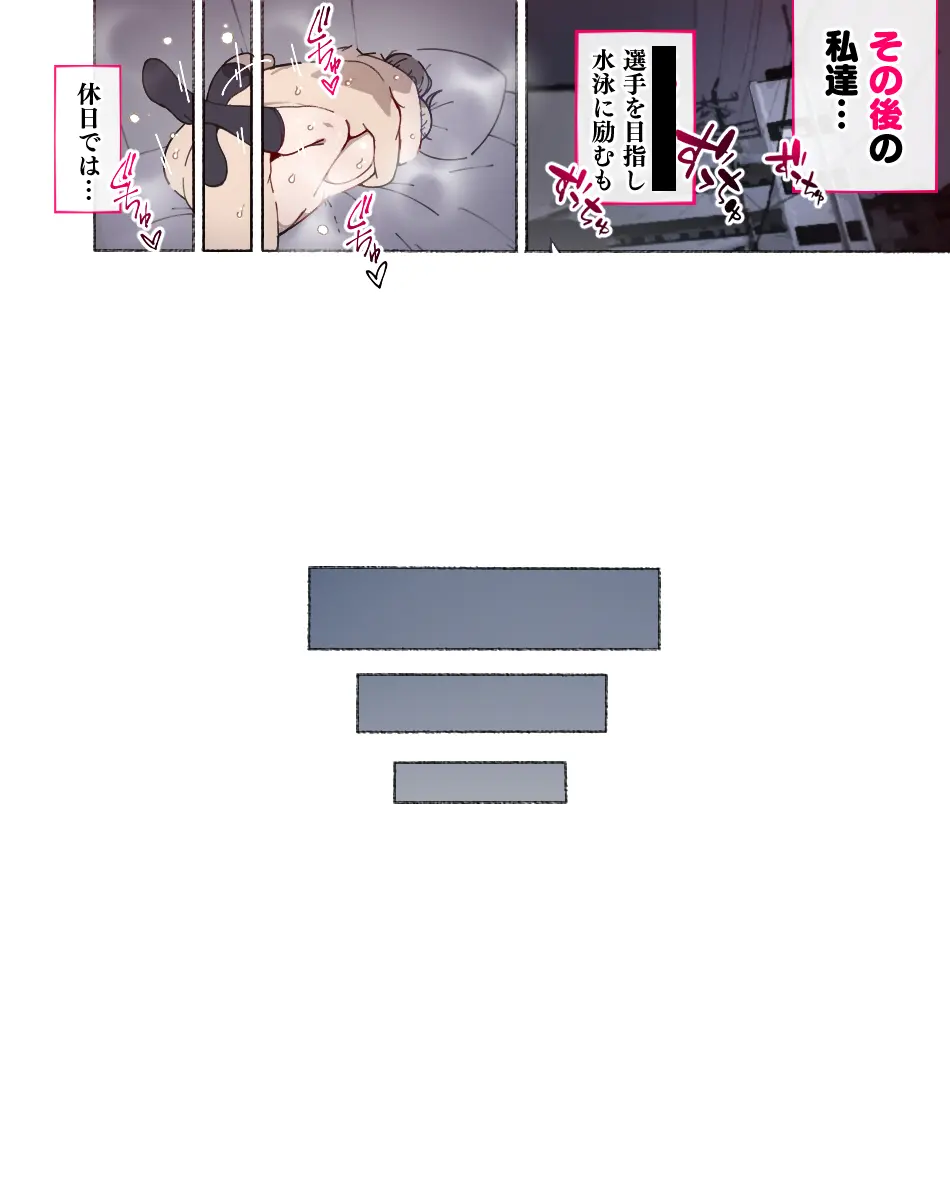 部活動女子達 ~卒業アルバムには載らない 私達のHな思い出~ Page.53