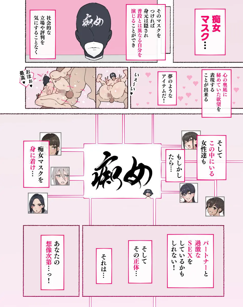 部活動女子達 ~卒業アルバムには載らない 私達のHな思い出~ Page.72