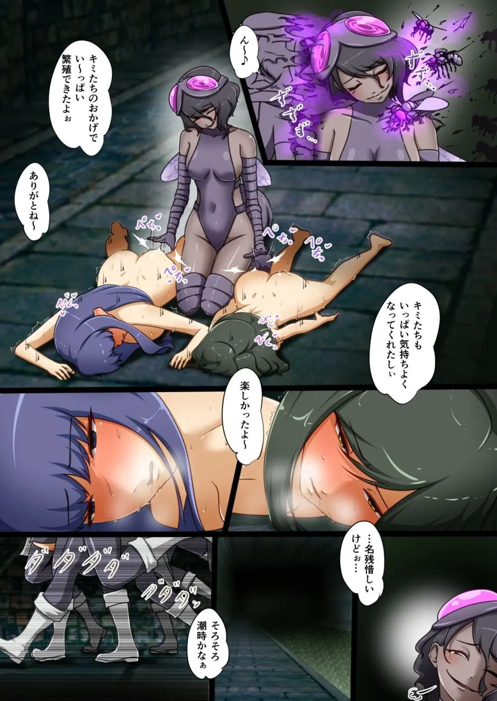 ウチの子がえっちな敵と戦って敗北する話 ~vsエブリン~ Page.44