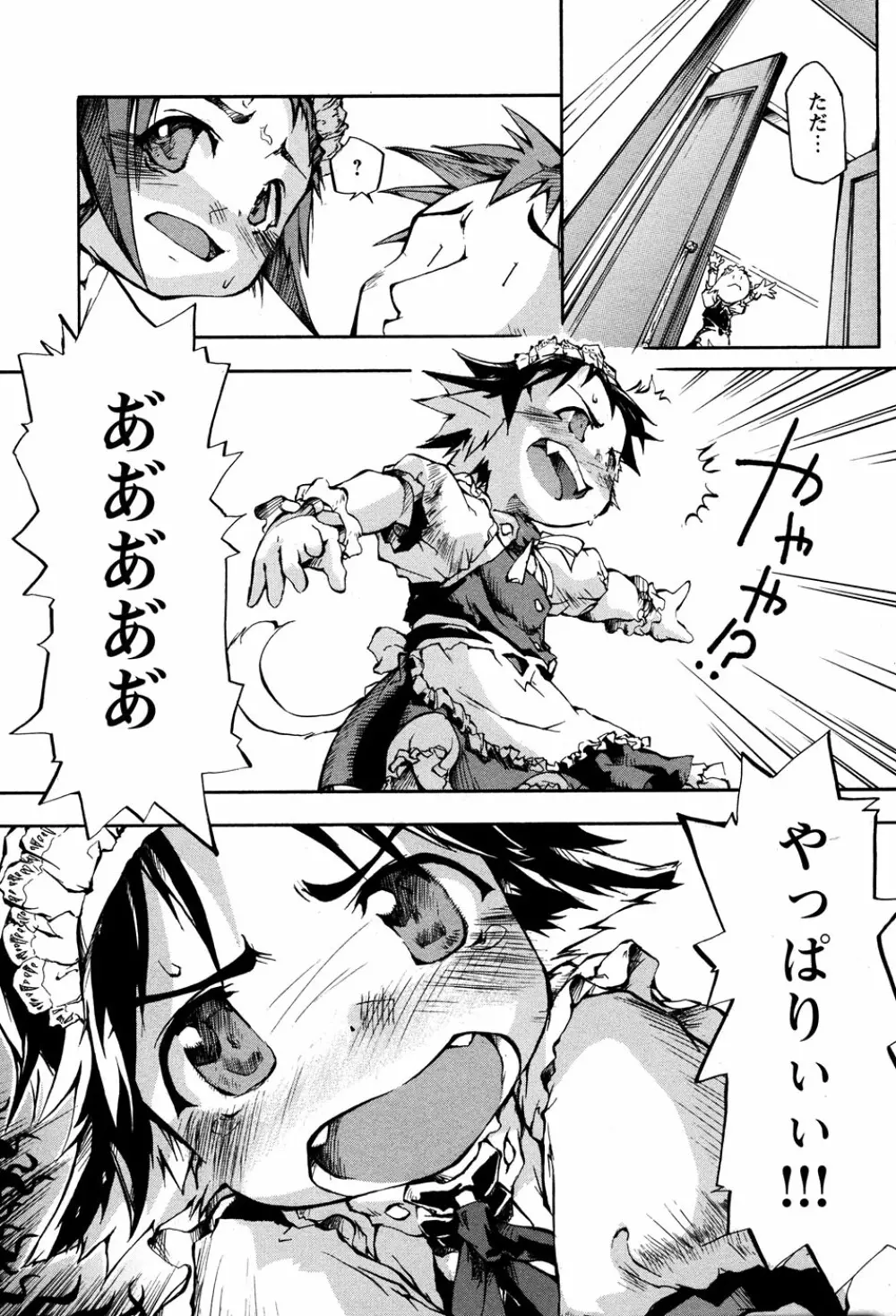 LOCO vol.3 Midara na go Houshi Page.107