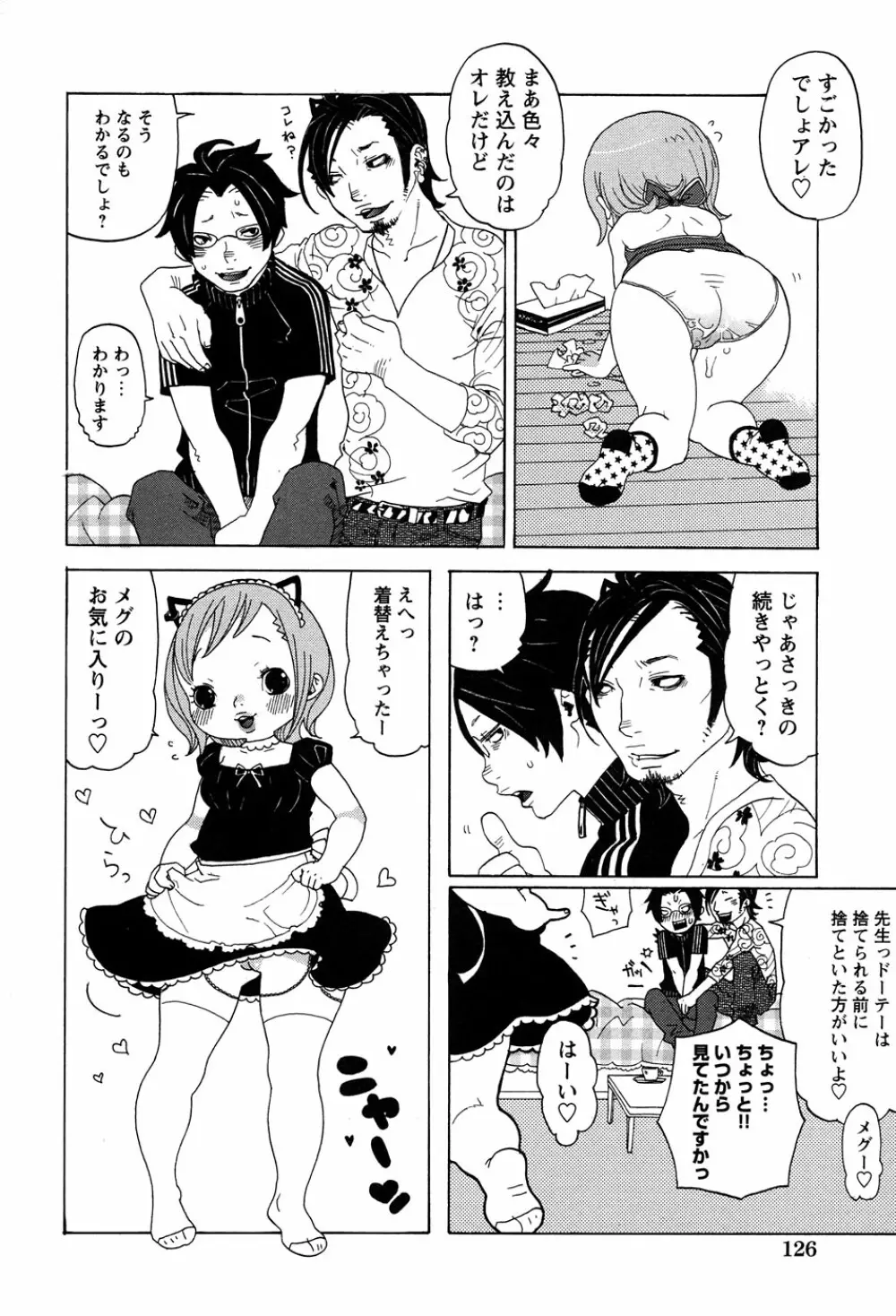 LOCO vol.3 Midara na go Houshi Page.128