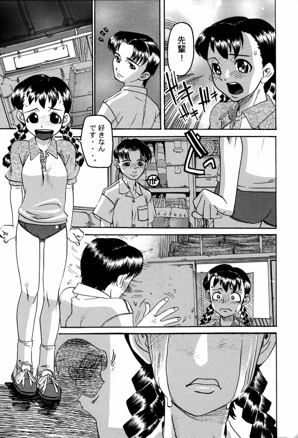 LOCO vol.3 Midara na go Houshi Page.135
