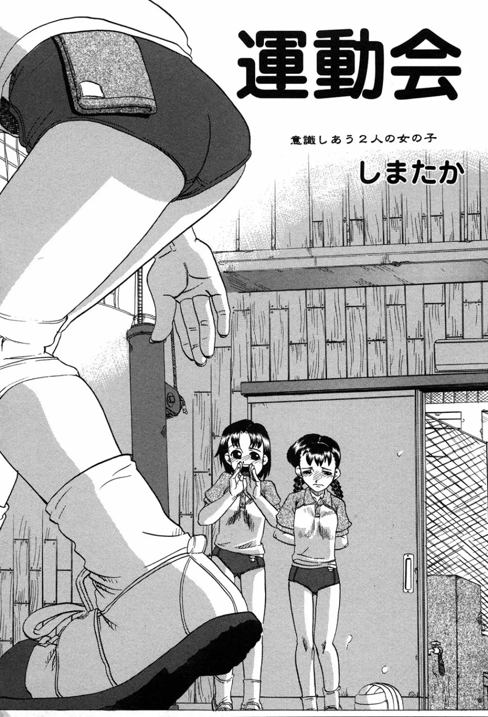 LOCO vol.3 Midara na go Houshi Page.136
