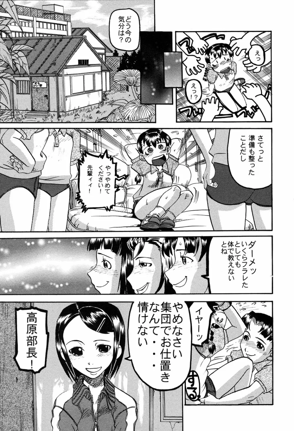 LOCO vol.3 Midara na go Houshi Page.139