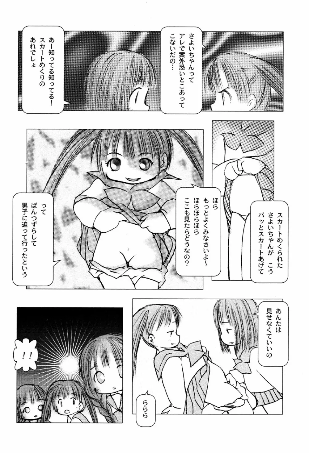 LOCO vol.3 Midara na go Houshi Page.156