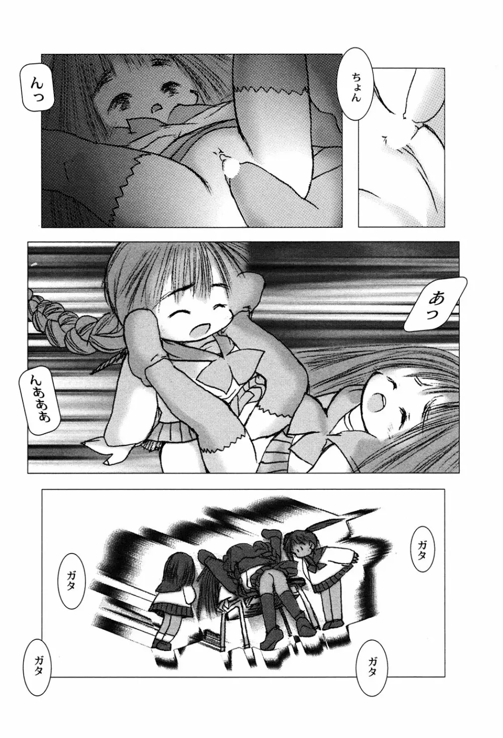 LOCO vol.3 Midara na go Houshi Page.164