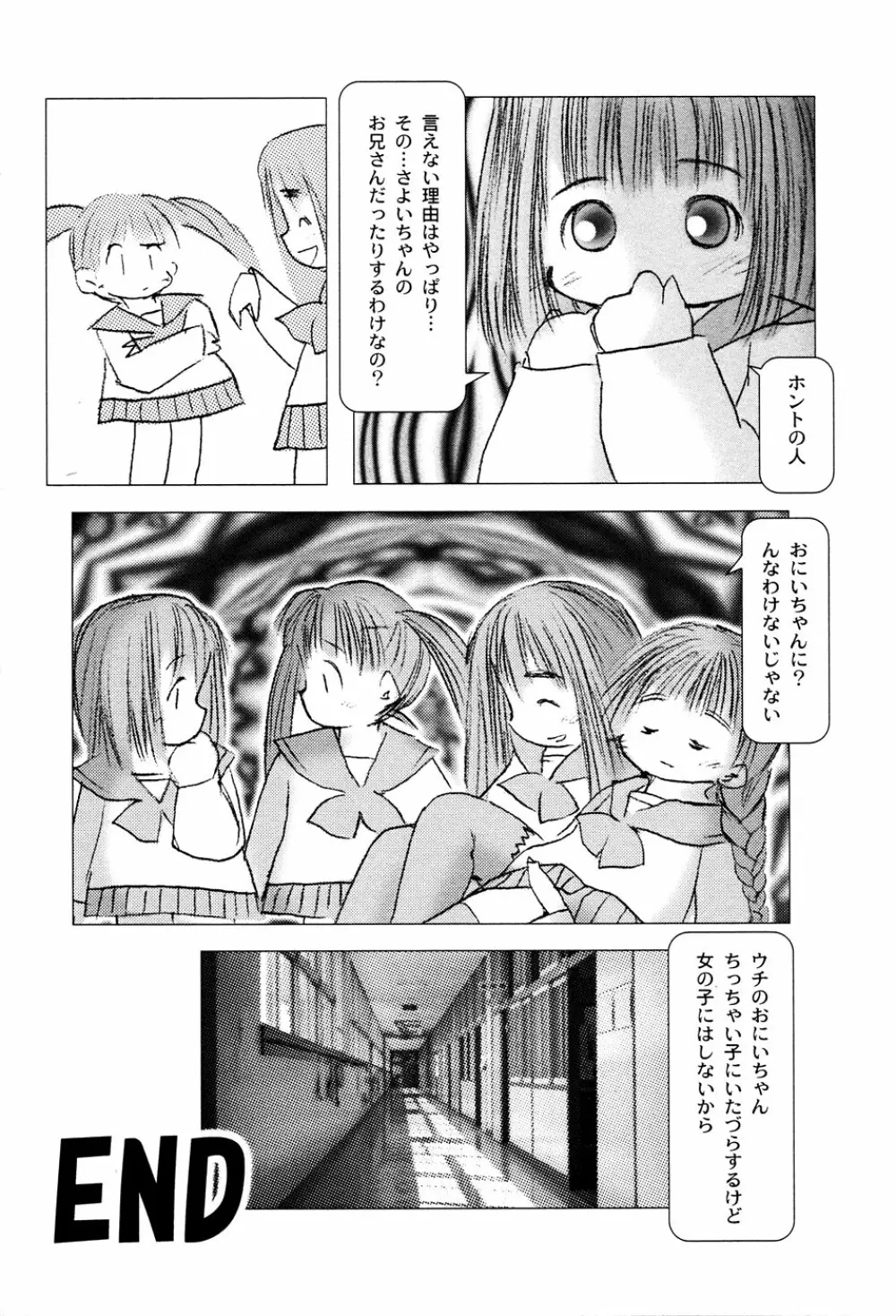 LOCO vol.3 Midara na go Houshi Page.166
