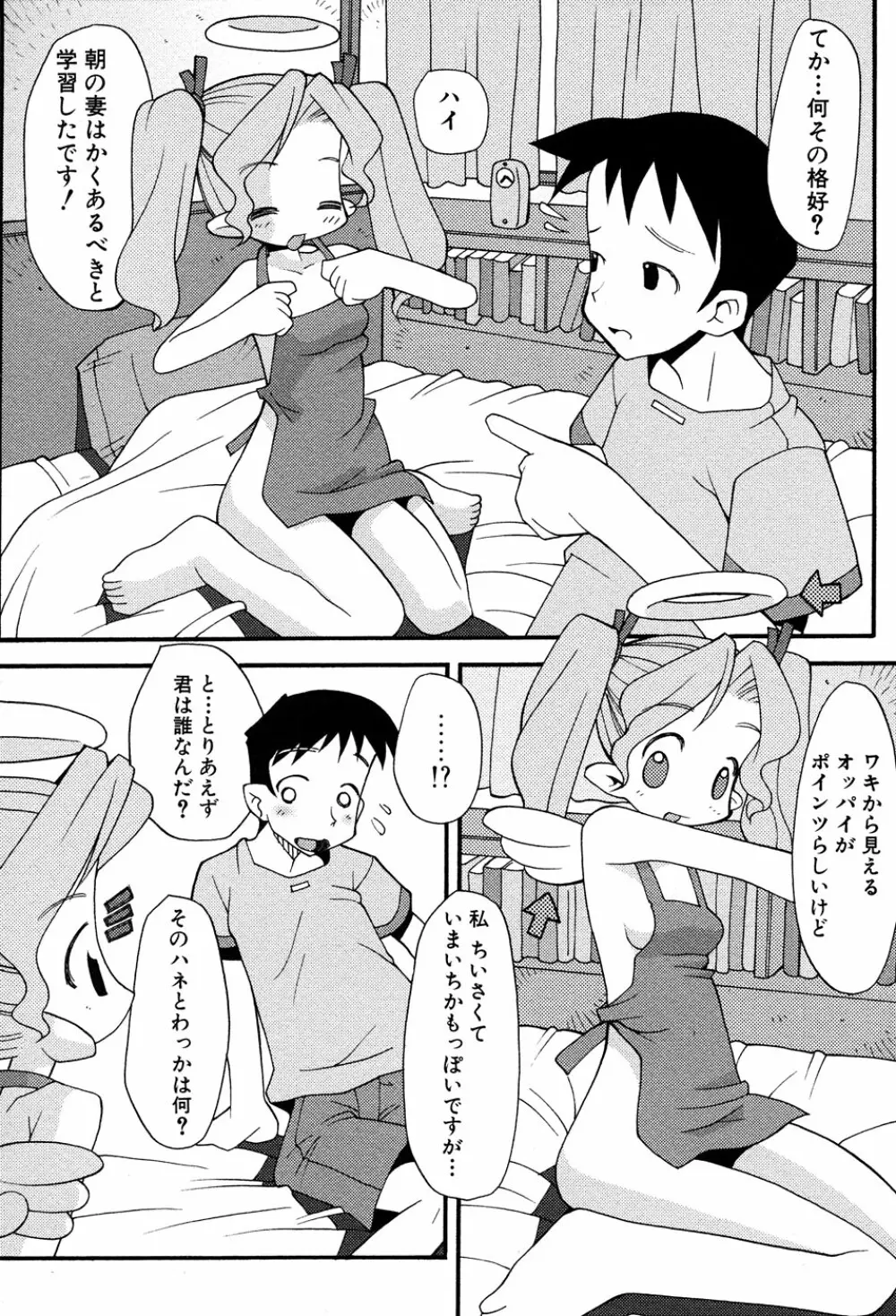 LOCO vol.3 Midara na go Houshi Page.170