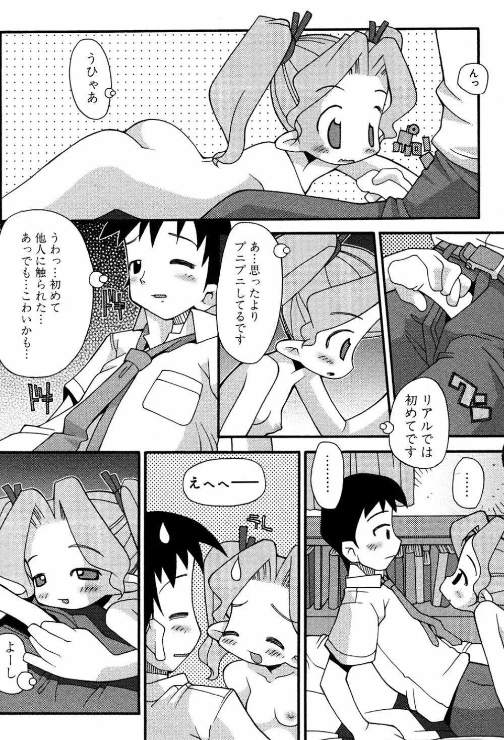 LOCO vol.3 Midara na go Houshi Page.177
