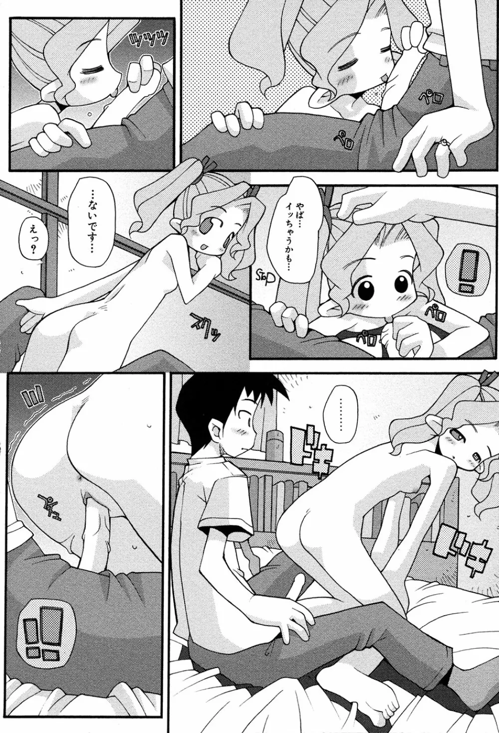 LOCO vol.3 Midara na go Houshi Page.178