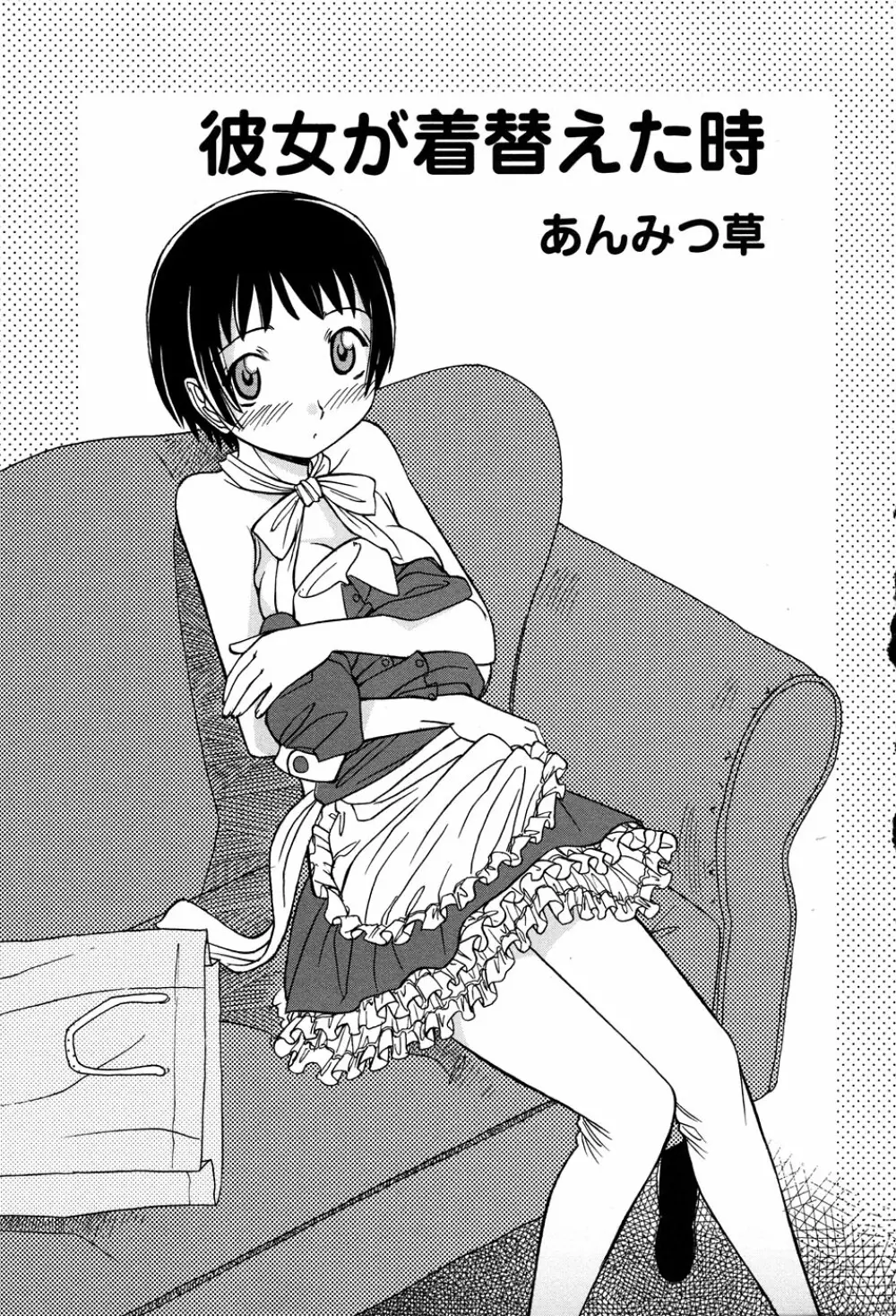 LOCO vol.3 Midara na go Houshi Page.183