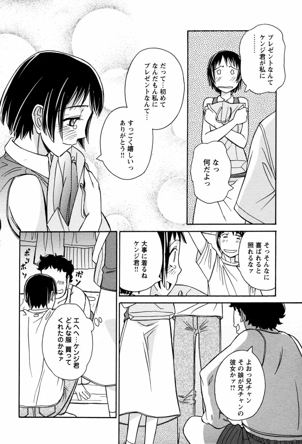 LOCO vol.3 Midara na go Houshi Page.186