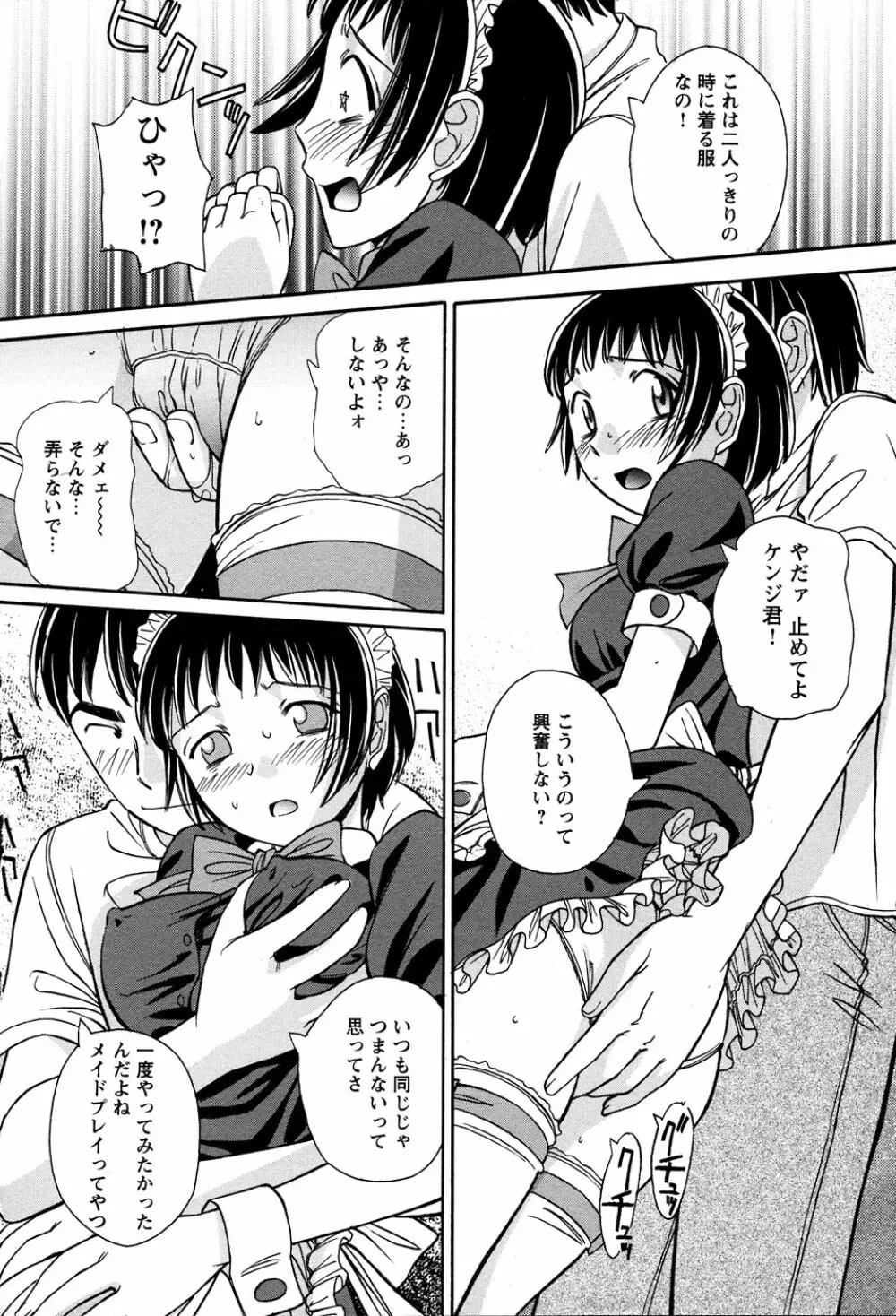 LOCO vol.3 Midara na go Houshi Page.190
