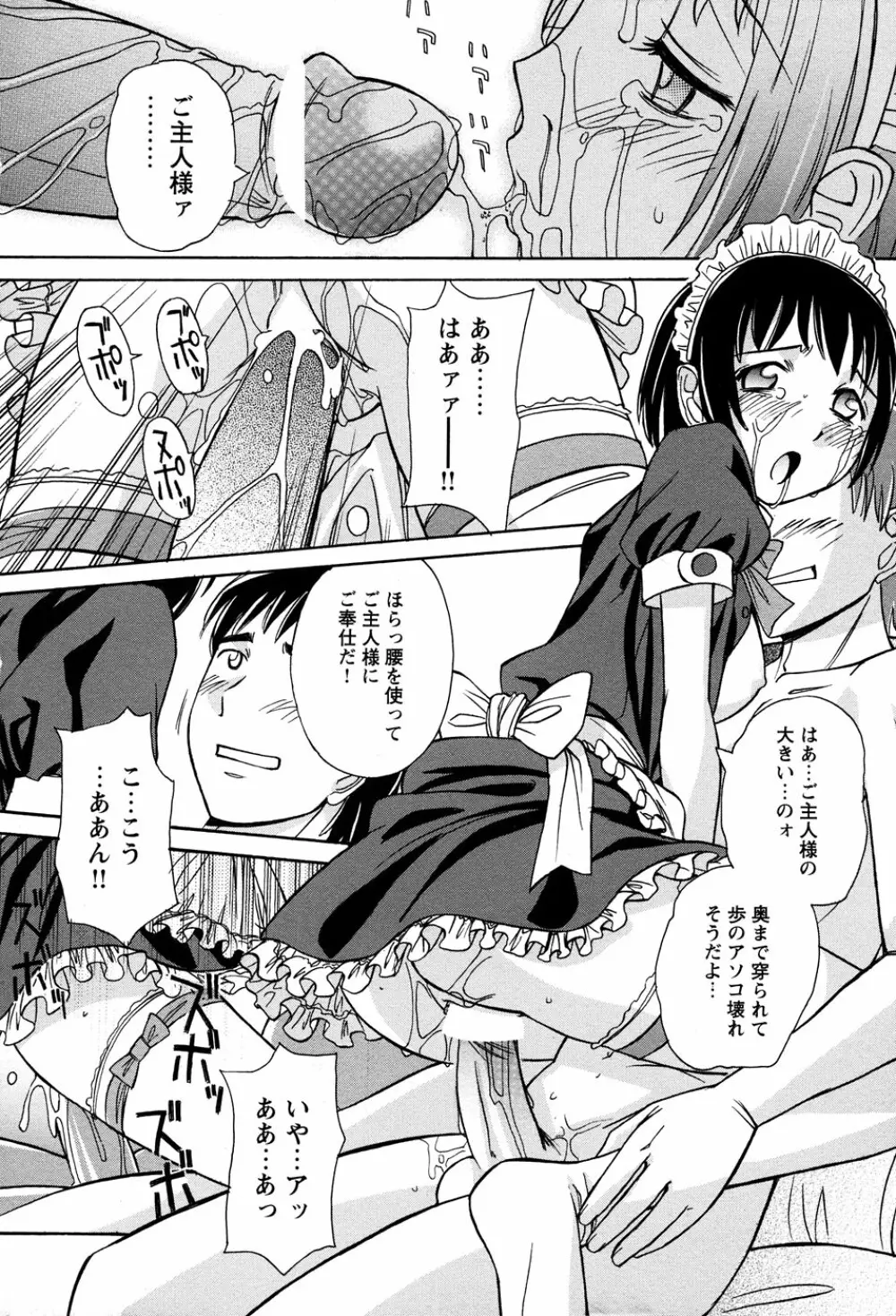 LOCO vol.3 Midara na go Houshi Page.194