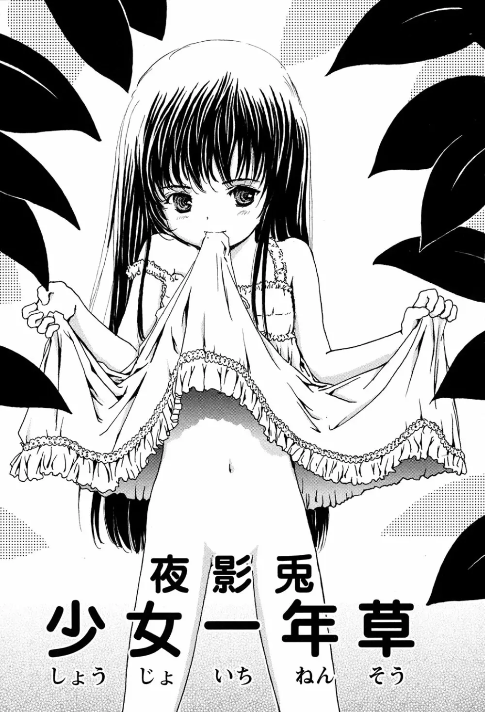 LOCO vol.3 Midara na go Houshi Page.39