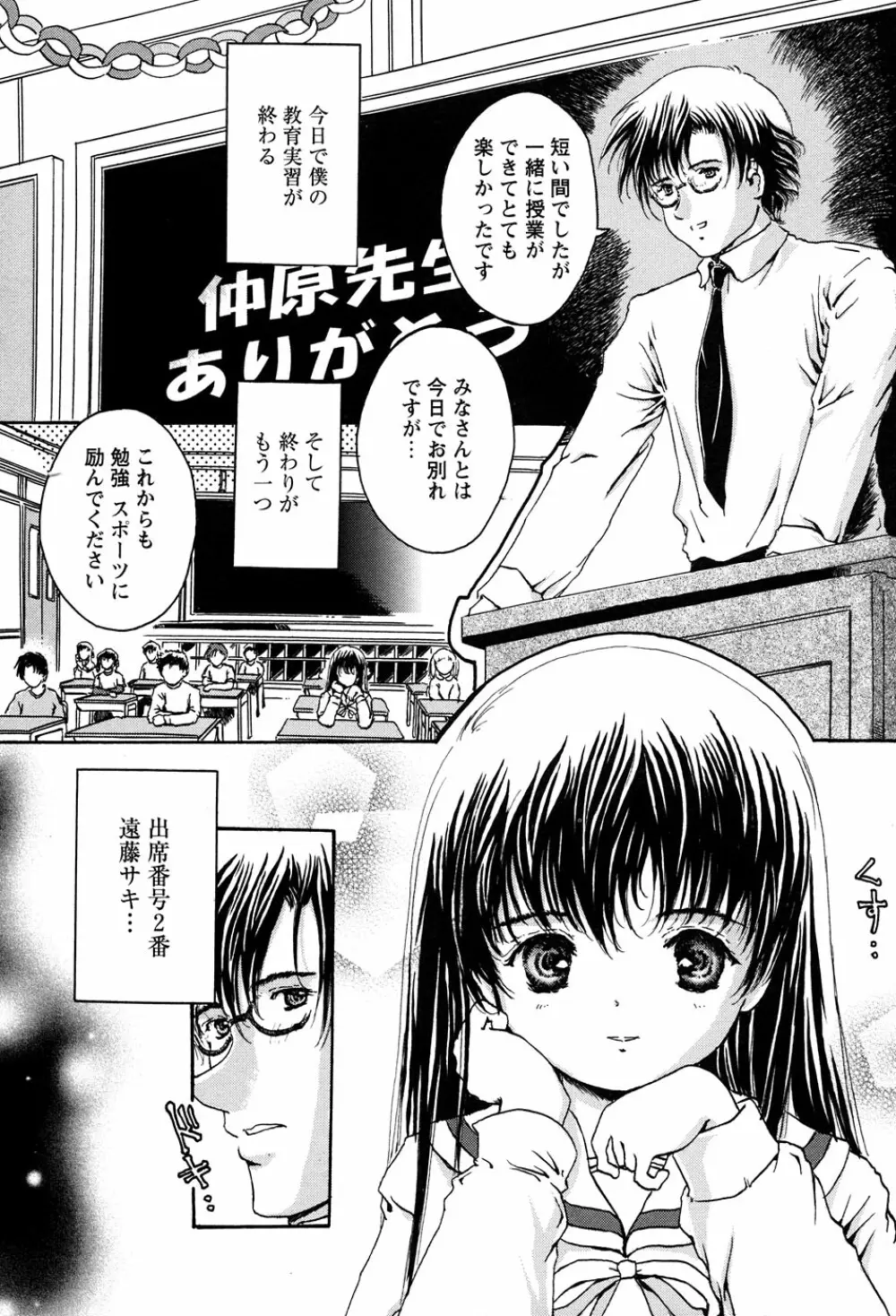 LOCO vol.3 Midara na go Houshi Page.40