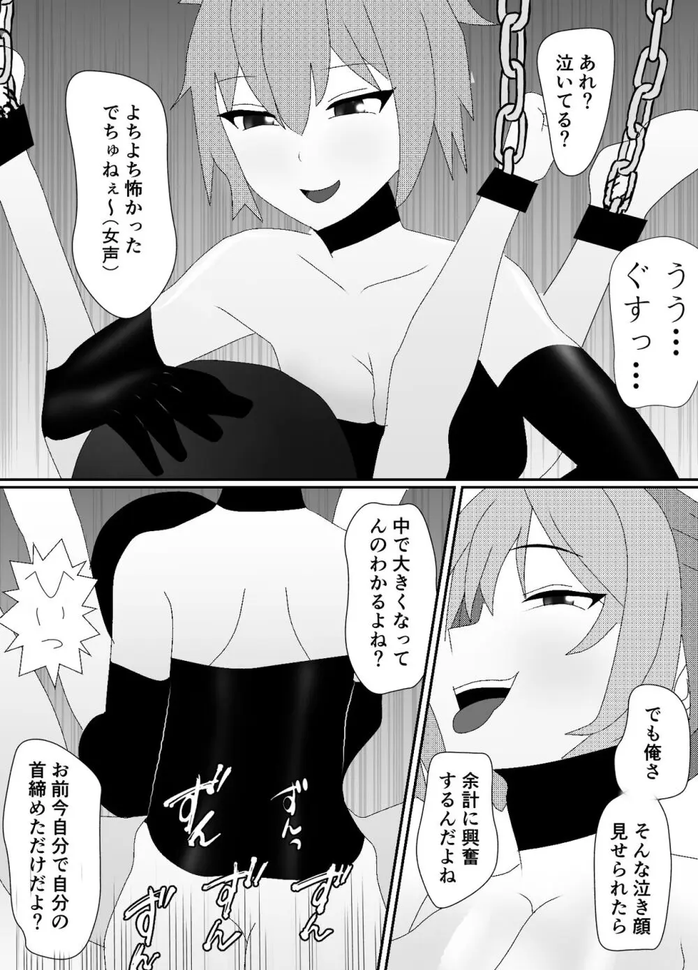 一家全員メス堕ち地獄~ママもパパも奪われて最後は僕も~ Page.37