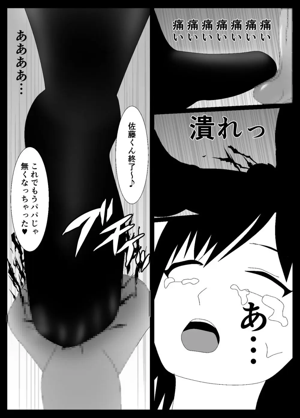 一家全員メス堕ち地獄~ママもパパも奪われて最後は僕も~ Page.55