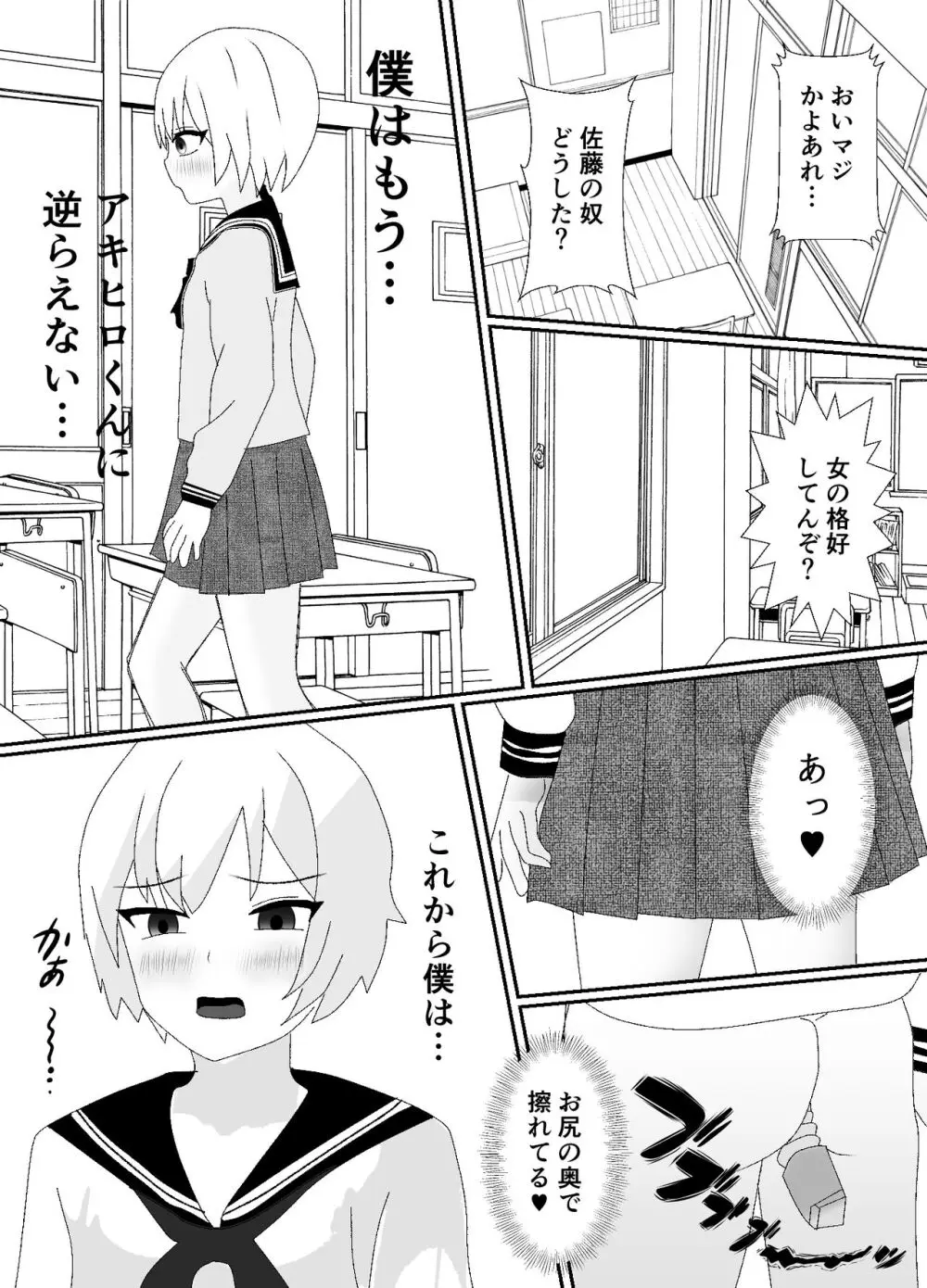 一家全員メス堕ち地獄~ママもパパも奪われて最後は僕も~ Page.63