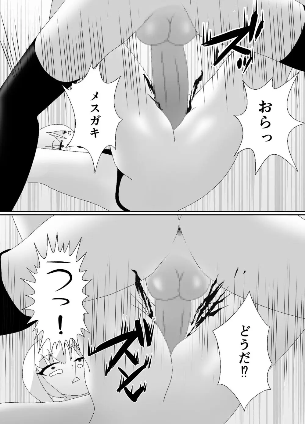 一家全員メス堕ち地獄~ママもパパも奪われて最後は僕も~ Page.82