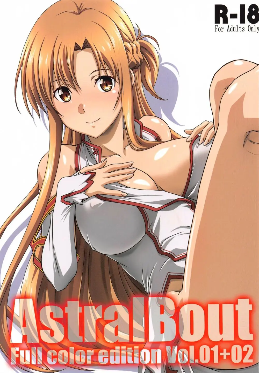 アストラルバウト Full Color edition Vol.01+02 Page.1