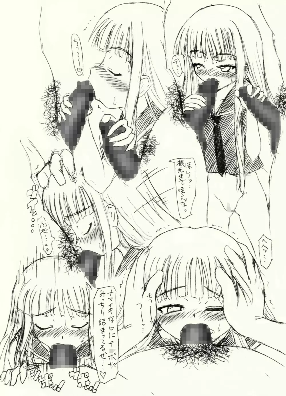 ～愚直屋のお惣菜5～アクメ新性器宣言 Page.3
