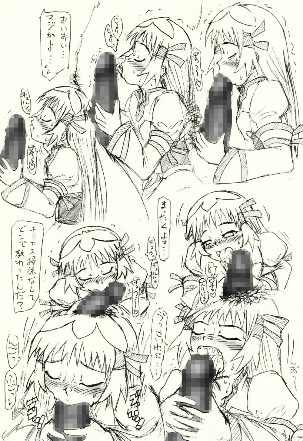 ～愚直屋のお惣菜5～アクメ新性器宣言 Page.30