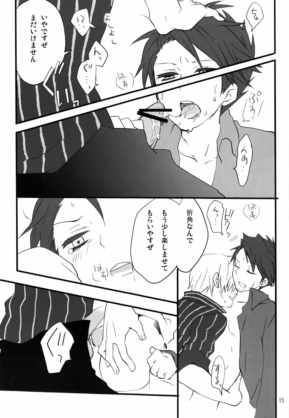 Frog's Star Page.14