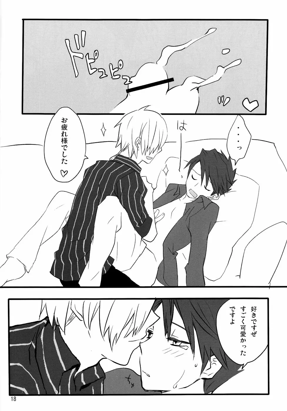 Frog's Star Page.17