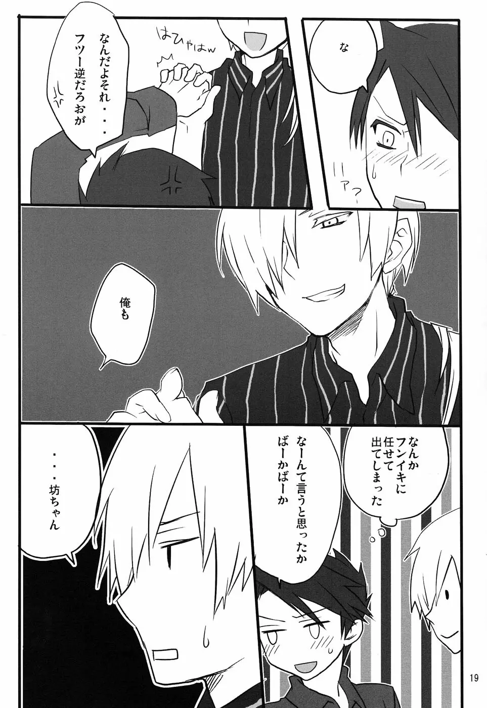 Frog's Star Page.18