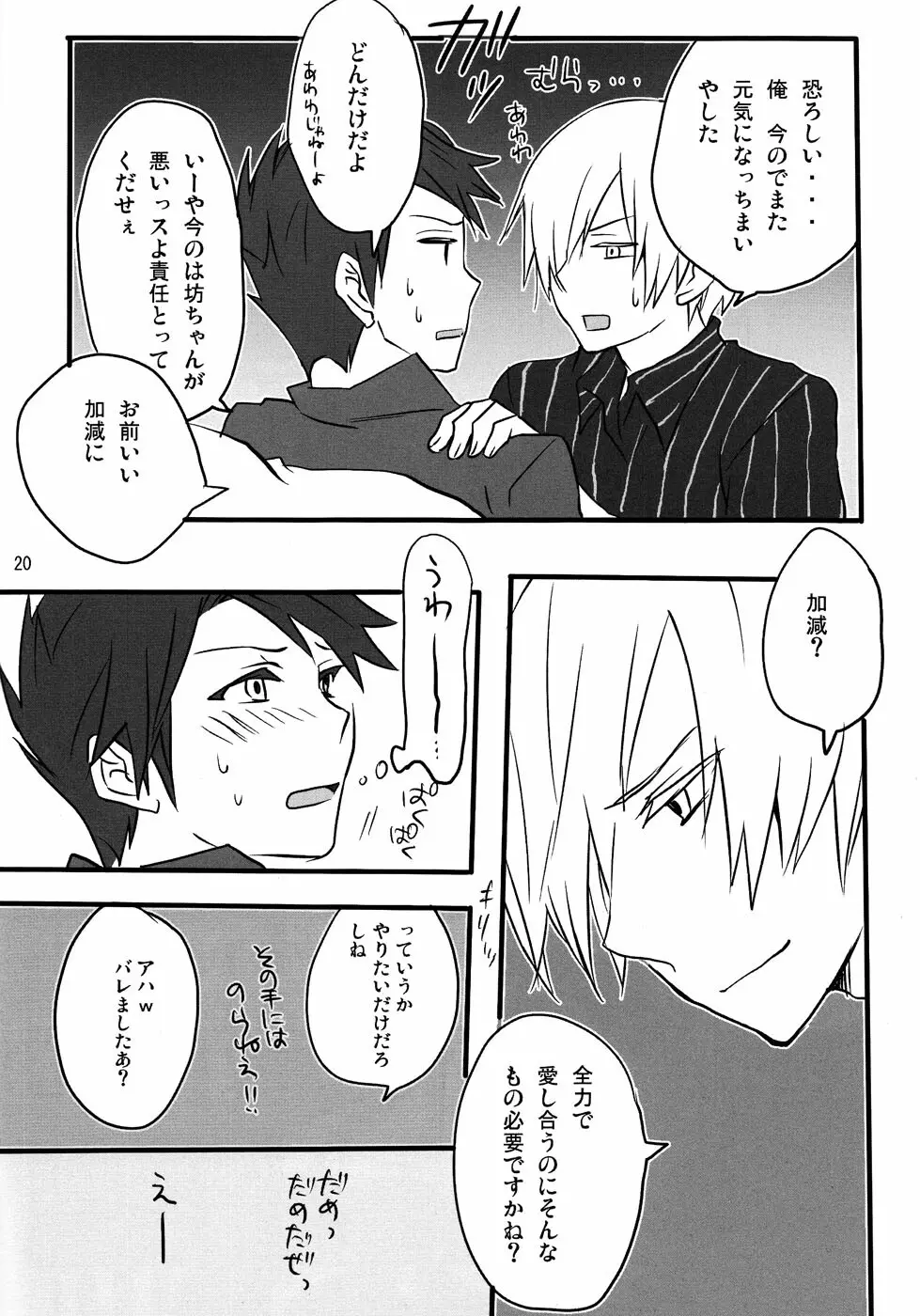 Frog's Star Page.19
