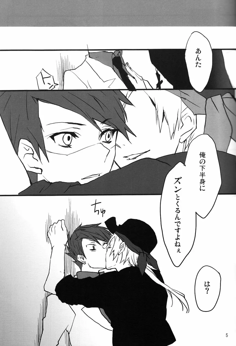 Frog's Star Page.4