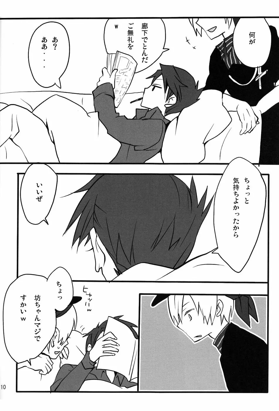 Frog's Star Page.9