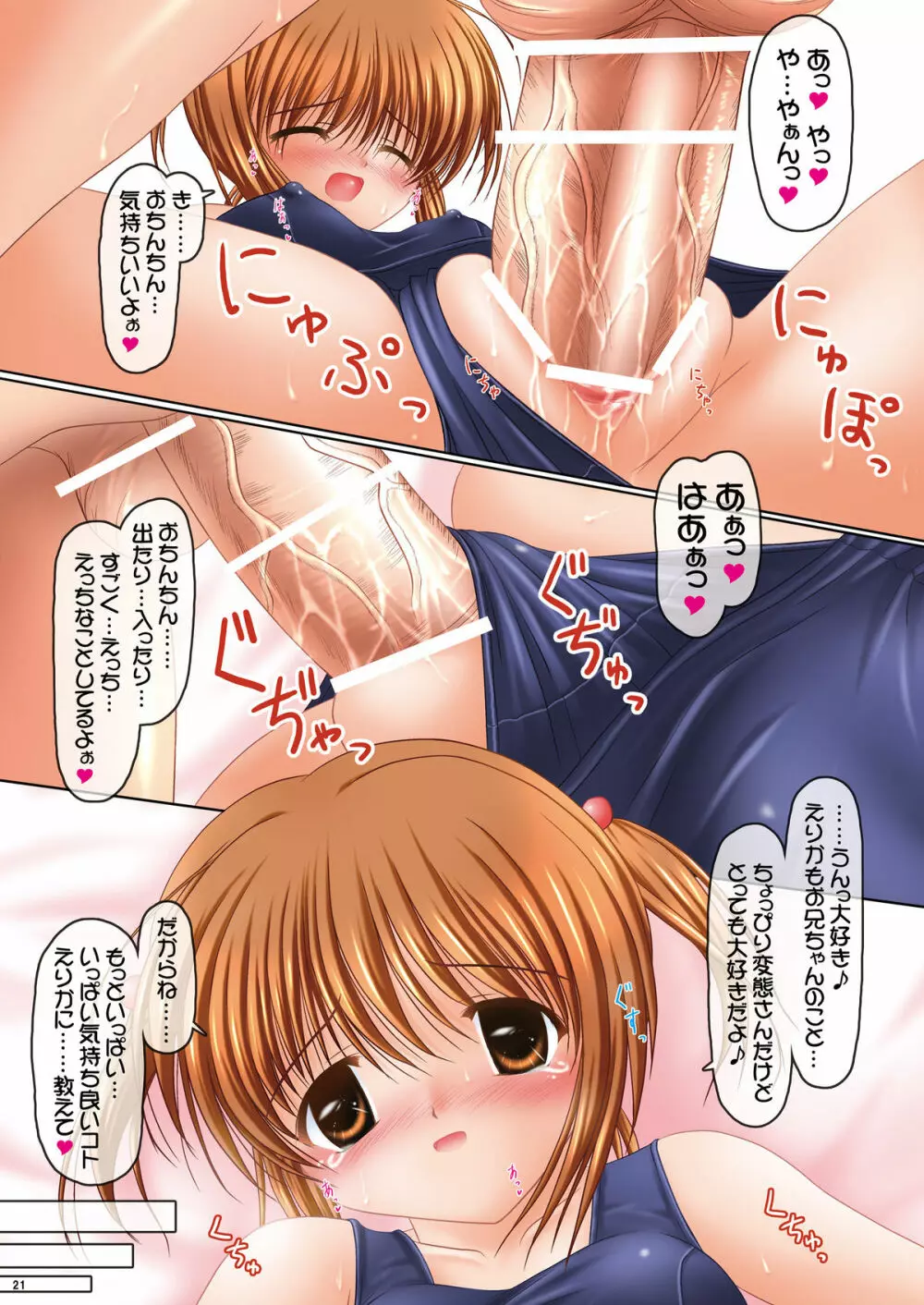コスチュームパルフェ3 -Koniro Impact- Page.21
