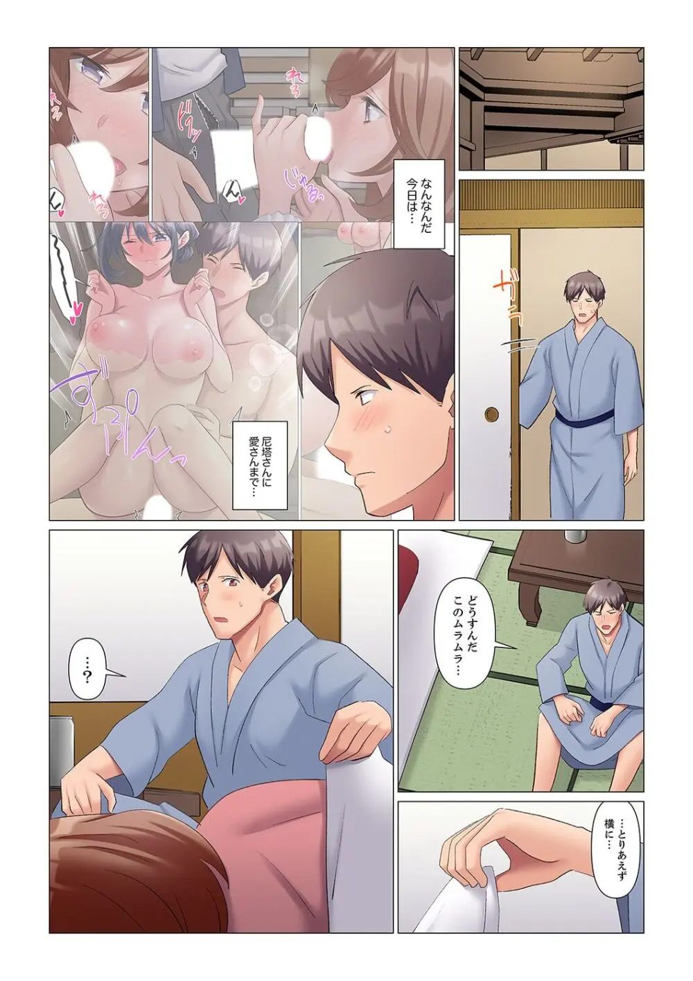 隙なし女上司、挿れられ中。~意地でも絶頂を認めない耐久SEX 1-10 Page.251