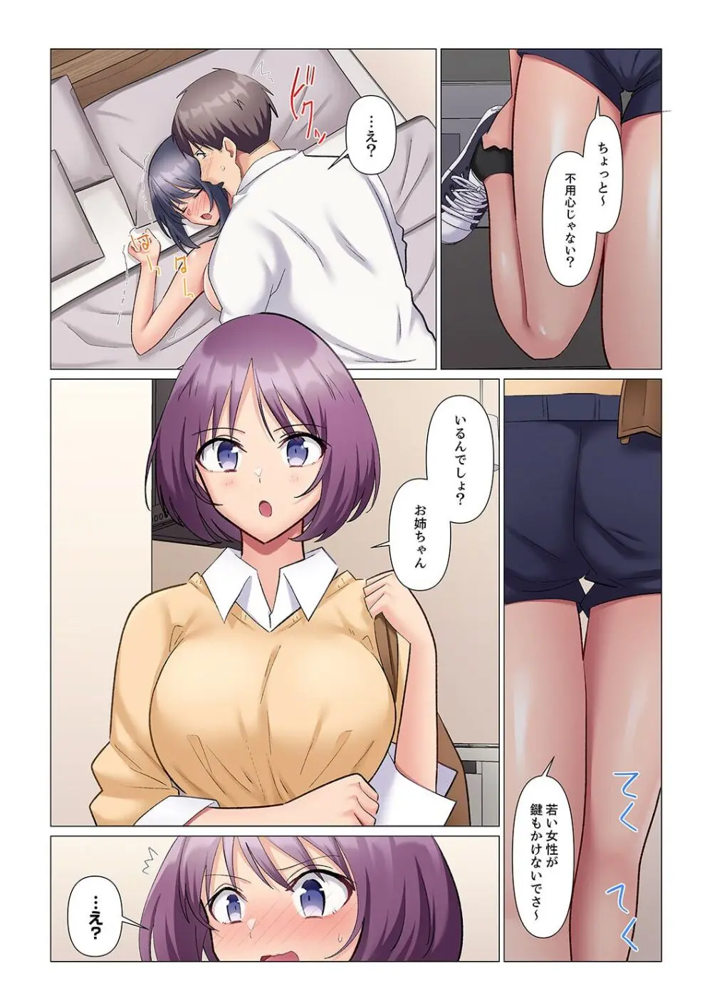 隙なし女上司、挿れられ中。~意地でも絶頂を認めない耐久SEX 1-10 Page.296
