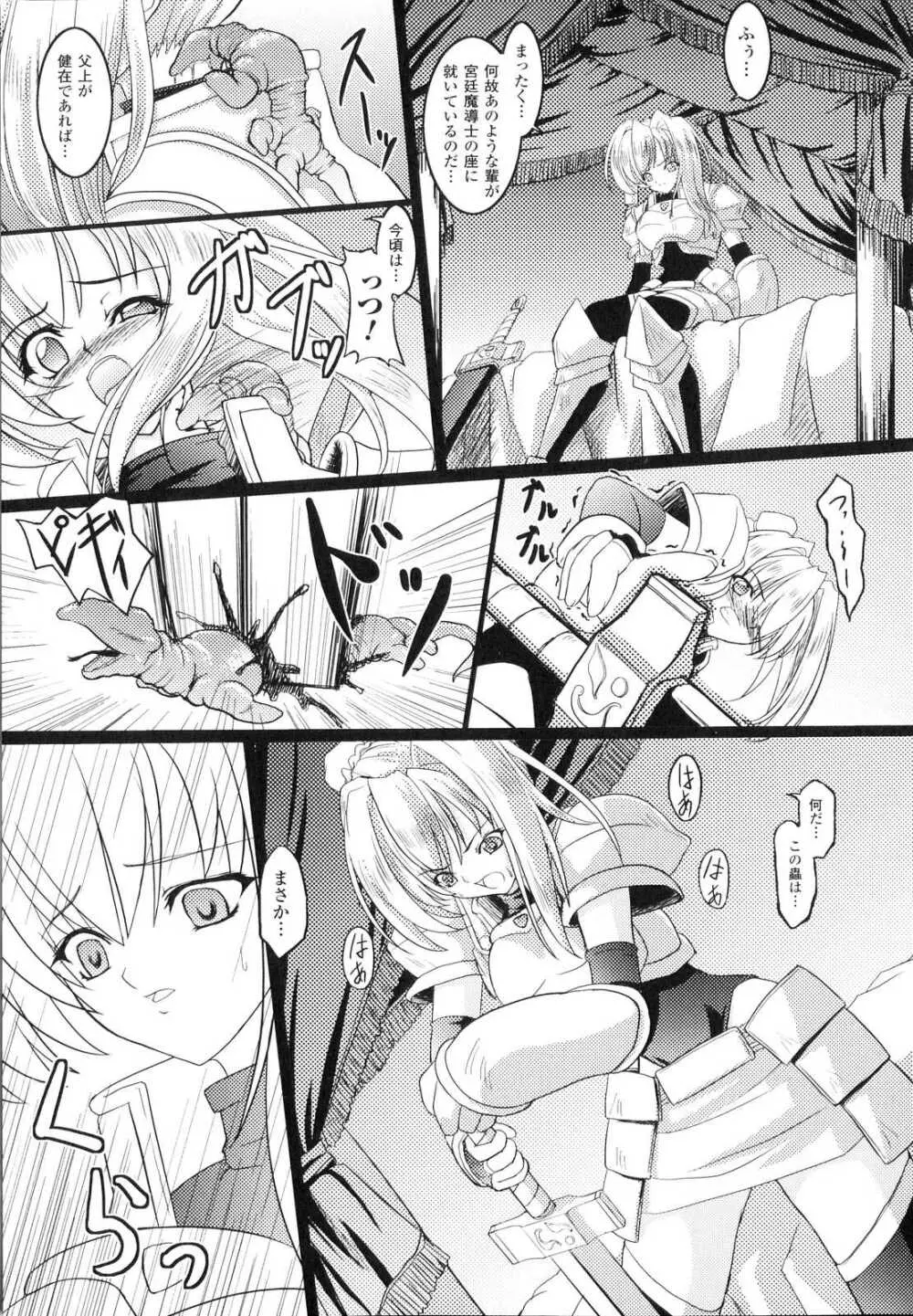 搾乳ヒロイン Page.10
