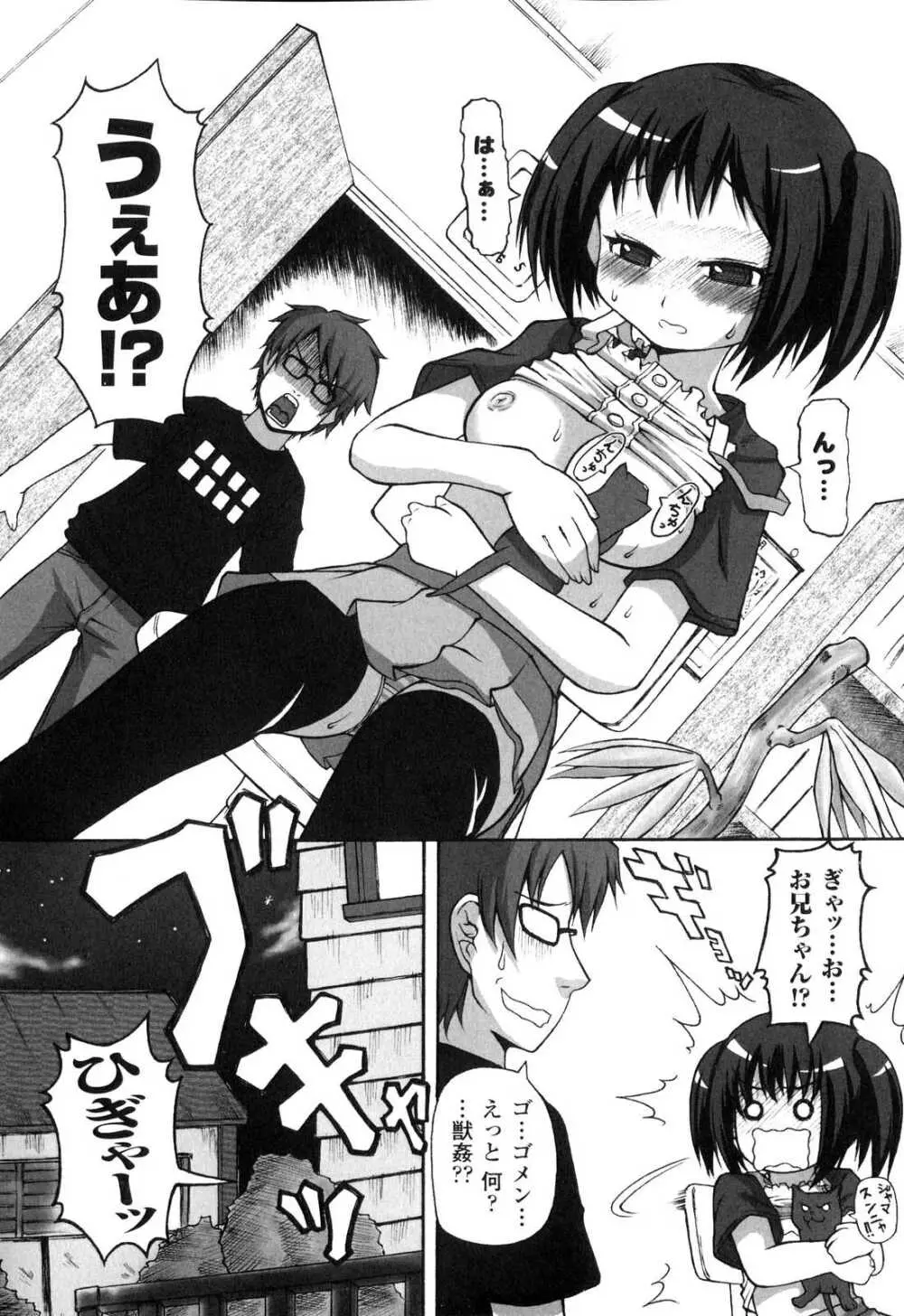 搾乳ヒロイン Page.59