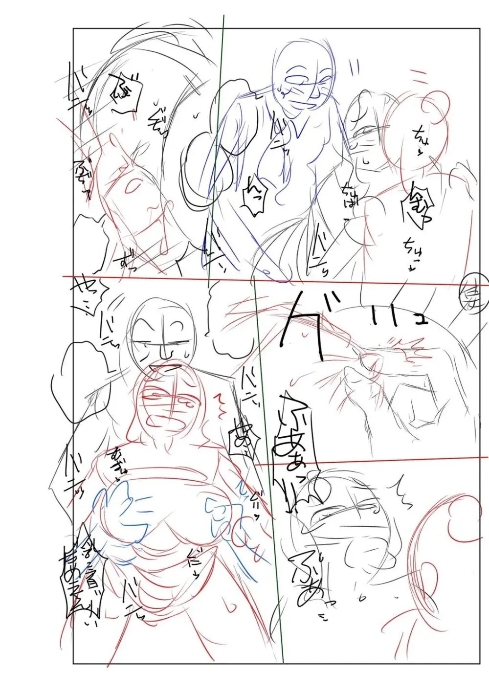 妾妻は孕むために犯される Page.280