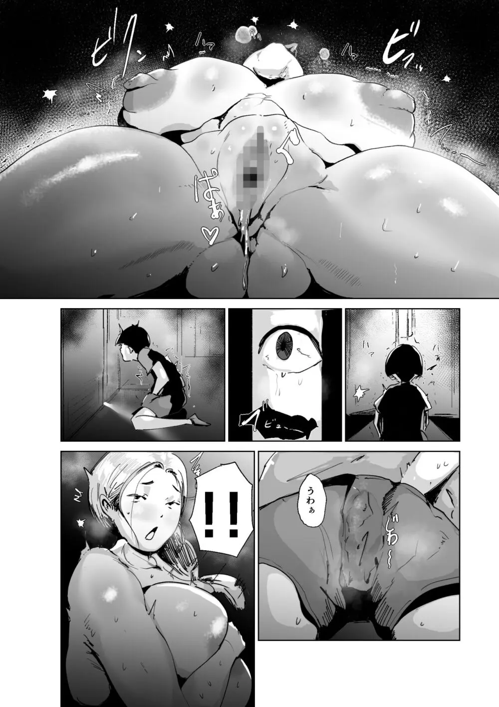 ど淫乱ドリー 〜ゴメン!君のママは僕のオナホママ〜 Page.17